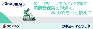 i自賠